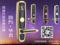 21世紀(jì)，智能酒店鎖比起普通鎖好在哪？